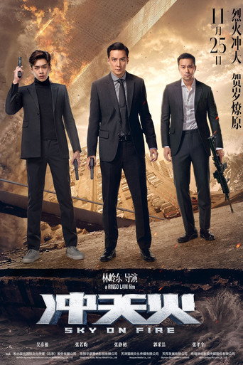 Póster de 冲天火