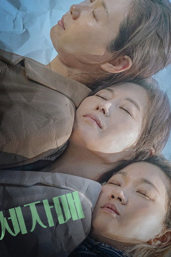Póster de Three Sisters