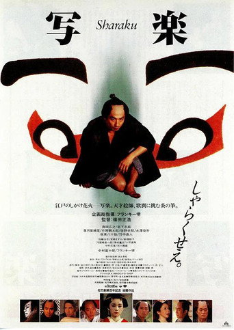 Póster de Sharaku
