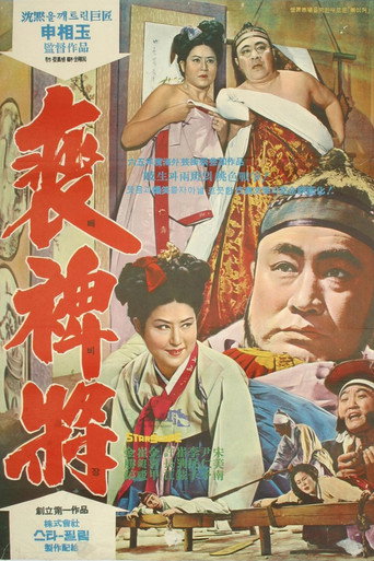 Póster de 배비장