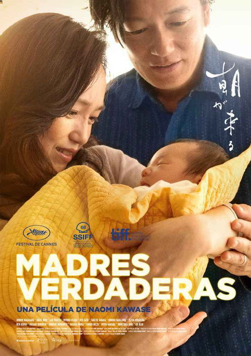 Póster de 朝が来る