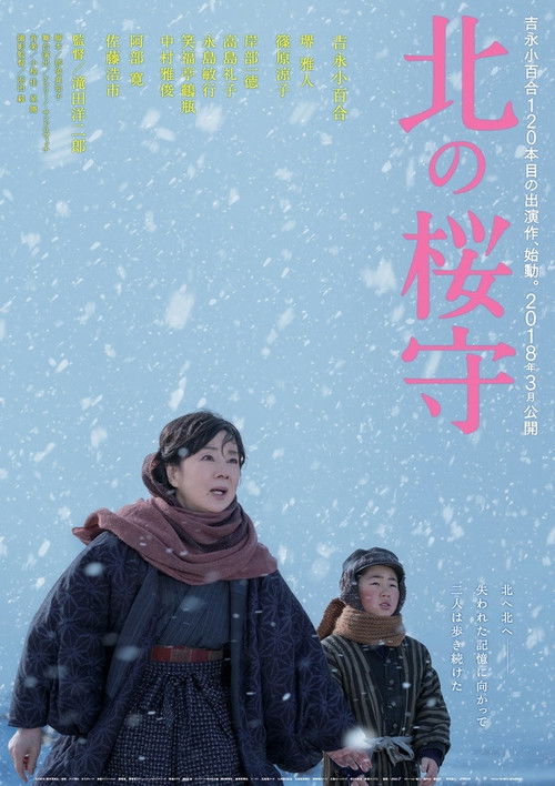 Póster de 北の桜守