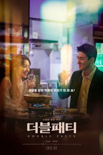 Póster de 더블패티