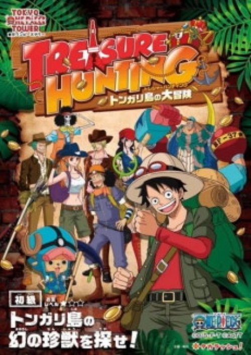 Póster de 東京ワンピースタワー トンガリ島の大秘宝