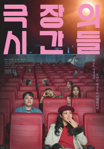 Póster de Time of Cinema