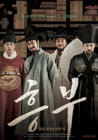 Póster de Heung-boo: The Revolutionist