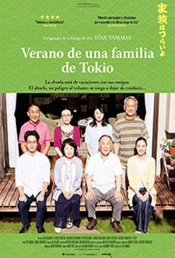 Póster de 家族はつらいよ2