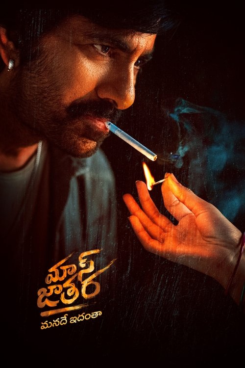 Póster de మాస్ జాతర