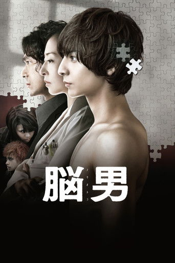 Póster de 脳男