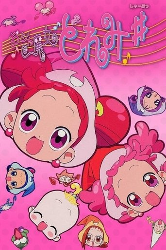 Póster de 映画 おジャ魔女どれみ♯（しゃーぷっ）