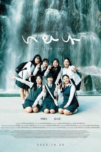 Póster de The Dream Songs