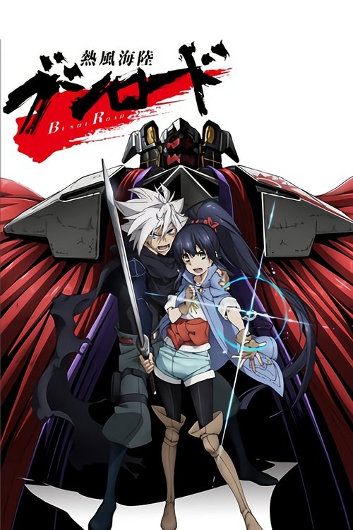 Póster de Neppuu Kairiku Bushi Road