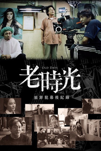 Póster de 올드 데이즈