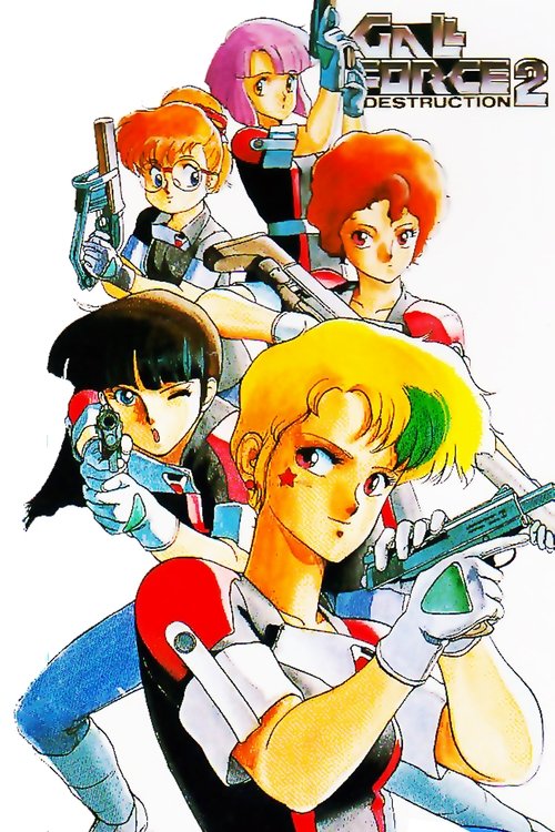 Póster de ガルフォース2 ディストラクション