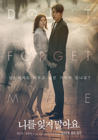 Póster de 나를 잊지 말아요