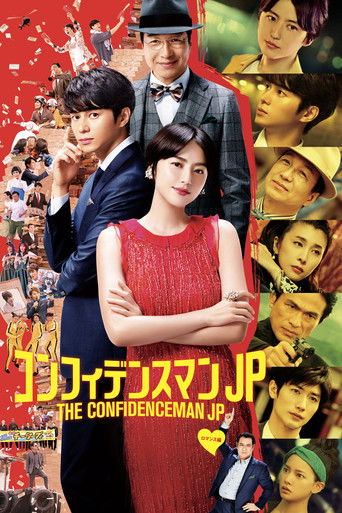 Póster de The Confidence Man JP - The Movie -