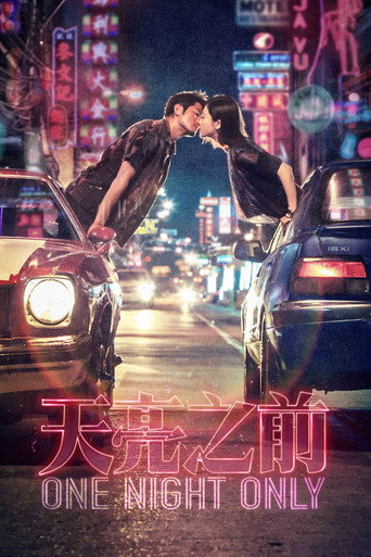 Póster de Sólo una noche
