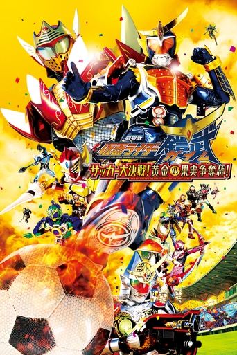 Póster de Kamen Rider Gaim the Movie: Great Soccer Battle! Golden Fruits Cup!