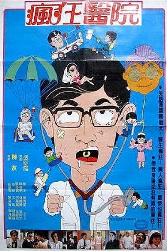 Póster de 天使出更