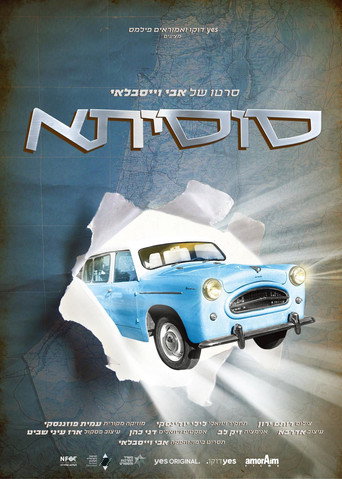 Póster de סוסיתא