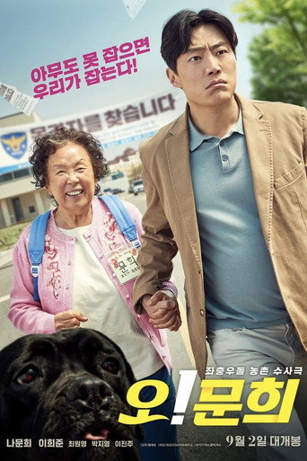 Póster de Oh! My Gran