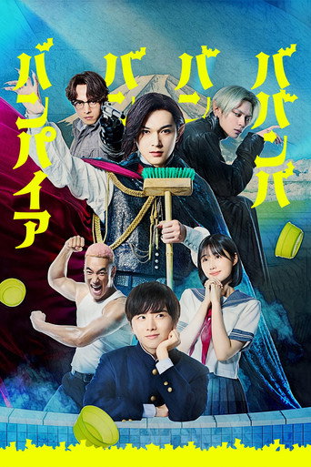 Póster de Babanba Banban Vampire