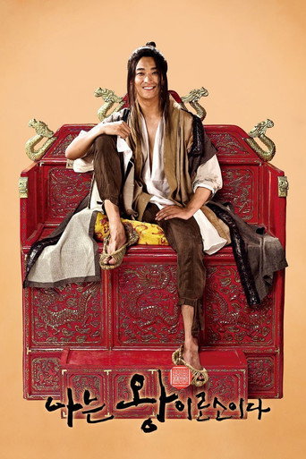 Póster de I Am the King