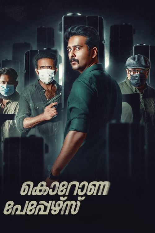 Póster de കൊറോണ പേപ്പേഴ്സ്
