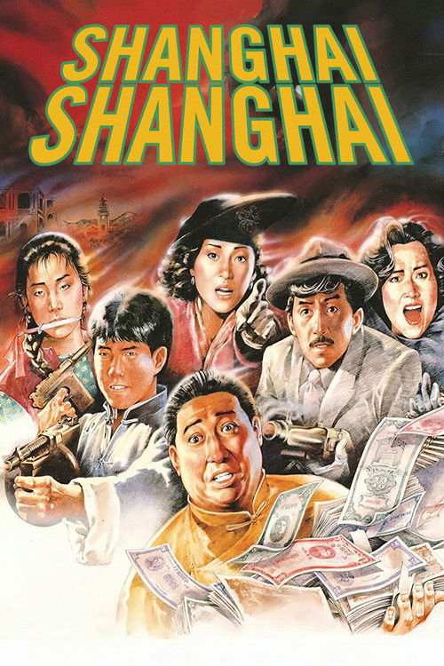 Póster de 亂世兒女