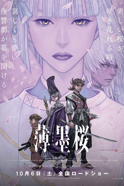 Póster de 薄墨桜 -GARO-
