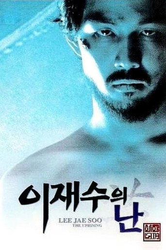 Póster de 이재수의 난