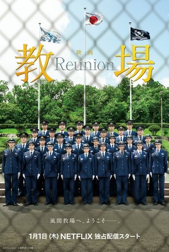 Póster de Kyojo: Reunion