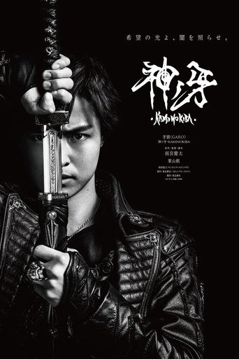 Póster de GARO: Fang of God