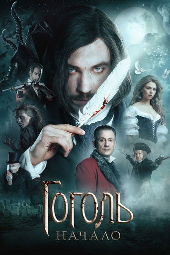 Póster de Гоголь. Начало