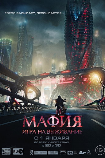 Póster de Mafia: Survival Game