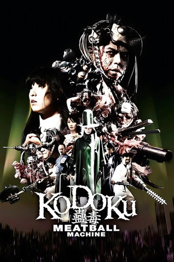 Póster de 蠱毒 ミートボールマシン
