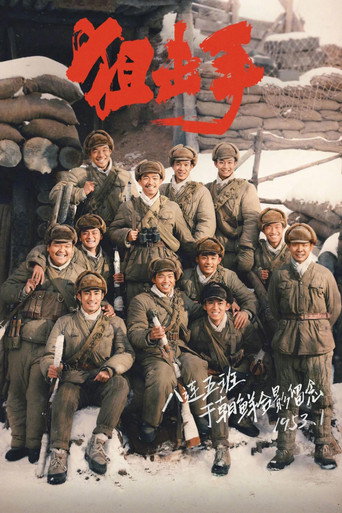 Póster de Snipers