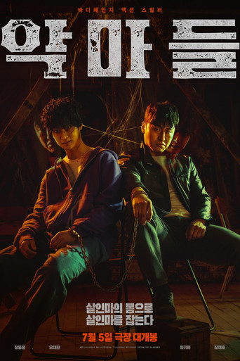 Póster de Devils
