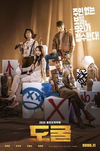 Póster de Collectors