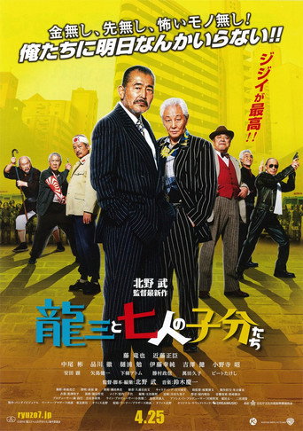 Póster de Ryuzo and the Seven Henchmen