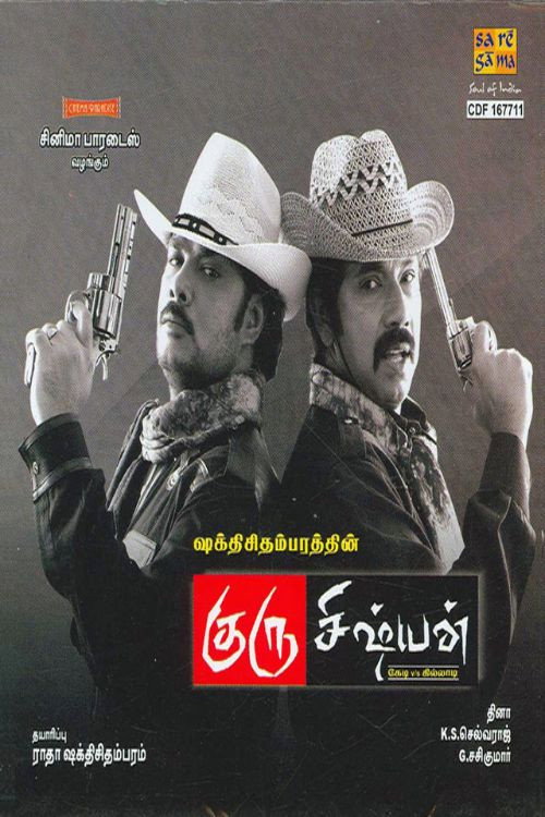 Póster de Guru Sishyan