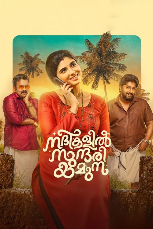 Póster de നദികളിൽ സുന്ദരി യമുന