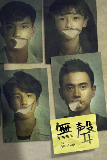 Póster de The Silent Forest