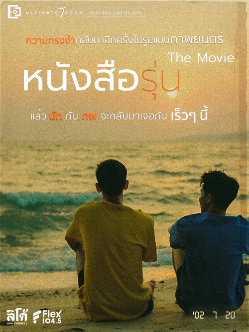 Póster de The Yearbook (Movie)