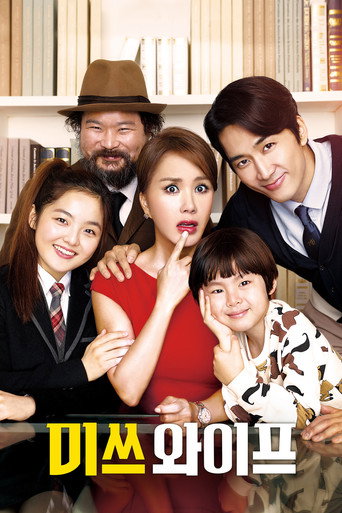 Póster de Wonderful Nightmare