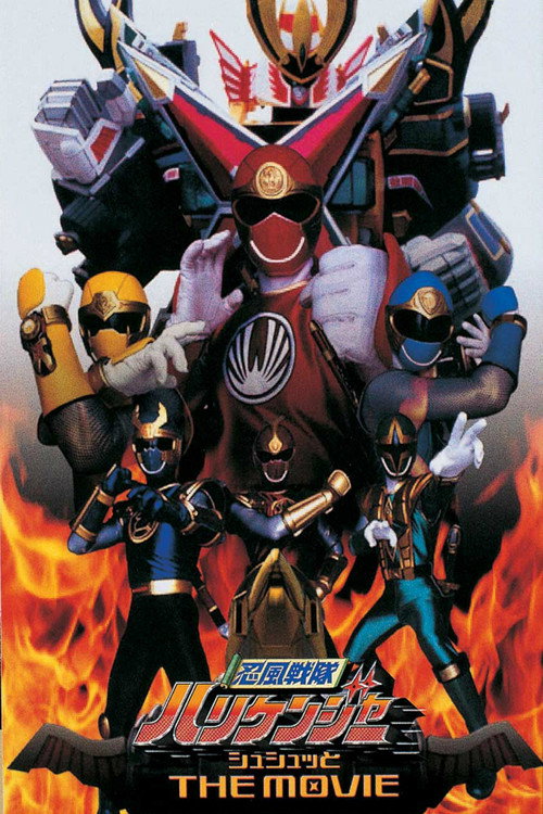 Póster de 忍風戦隊ハリケンジャー シュシュッと THE MOVIE