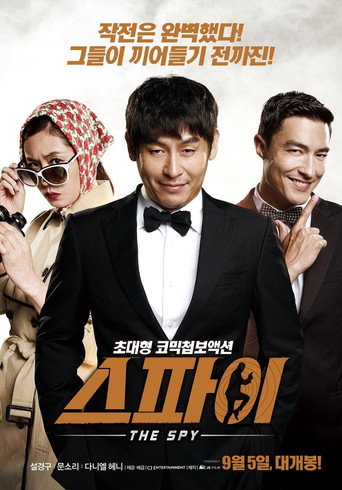 Póster de The Spy: Undercover Operation