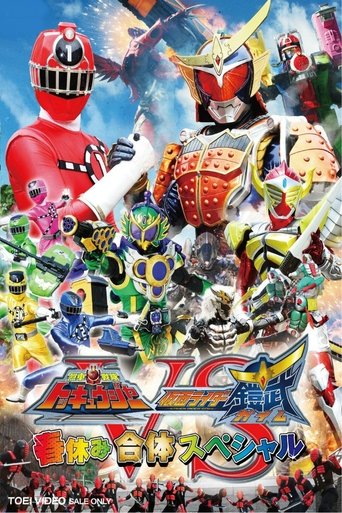 Póster de Ressha Sentai ToQger vs. Kamen Rider Gaim: Spring Break Combined Special