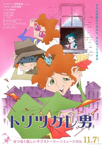 Póster de The Obsessed
