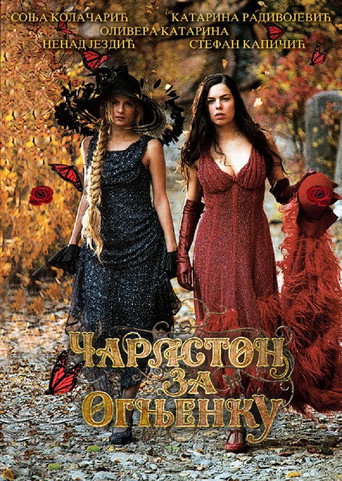 Póster de Чарлстон за Огњенку
